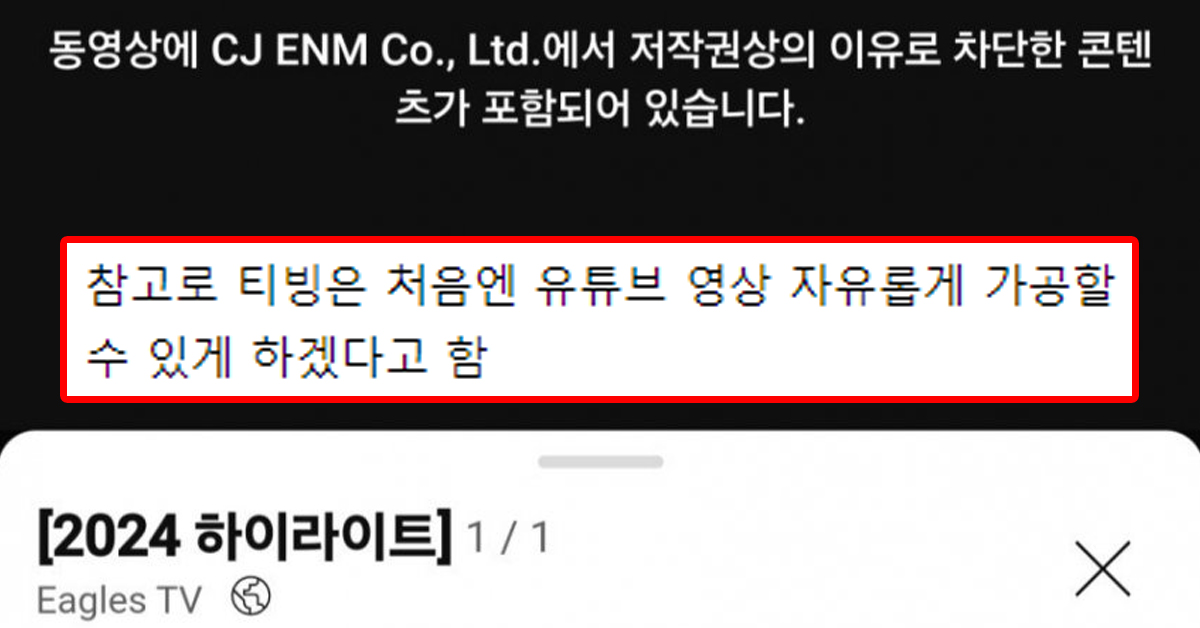실시간 티빙 때문에 또 난리난 야구팬들