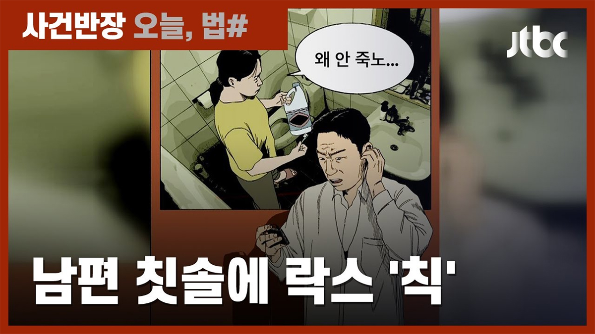 외도 의심해 아내 SNS열어본 40대 남성