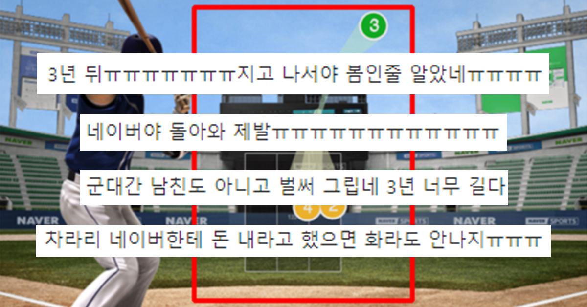 네이버 문자중계 업데이트