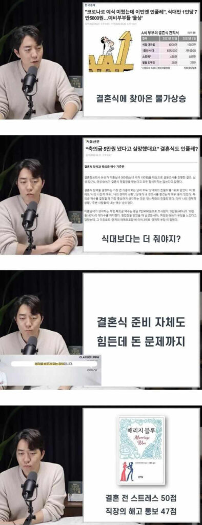 뭔가 점점 이상해지는 대한민국 결혼식