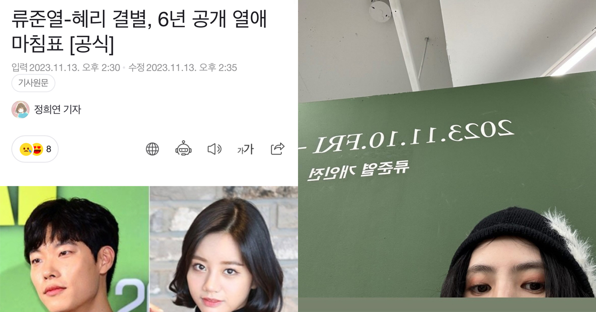 아무리 애써도 류준열이 환승이 아닌 이유