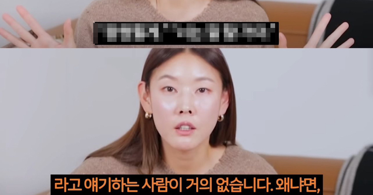 한혜진이 아무리 친해도 말하지 않는 것