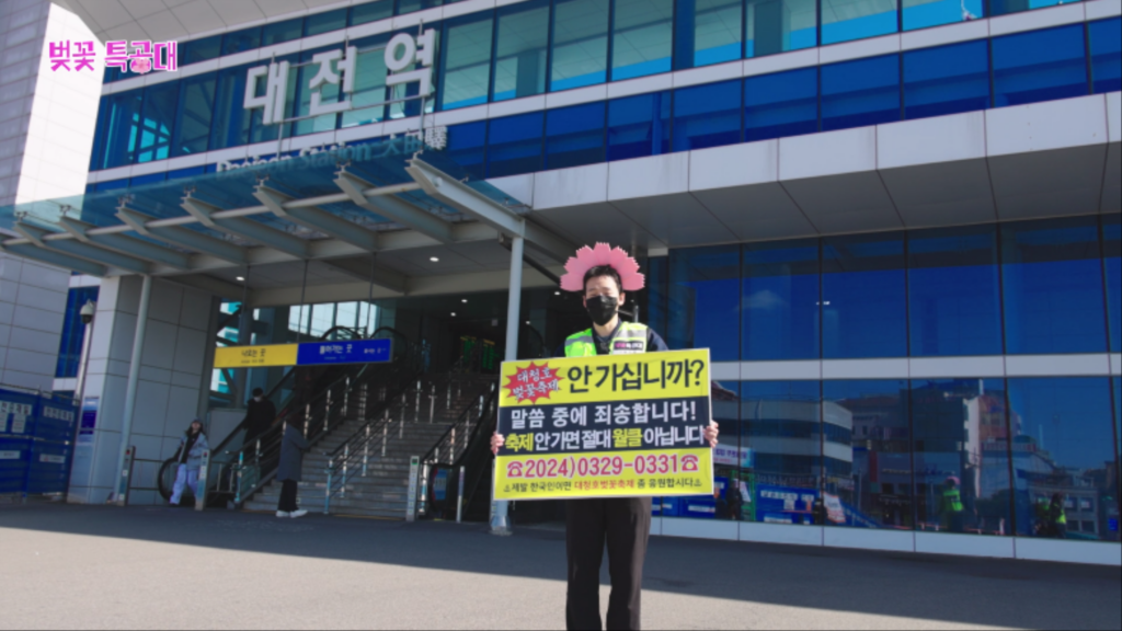 중요한 건 꺾였는데도 그냥 하던 대청호 벚꽃축제 근황