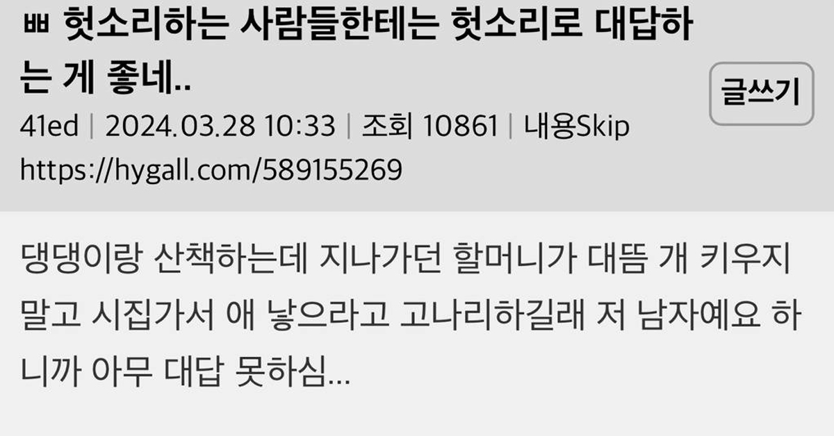 헛소리하는 사람들한테는 헛소리로 대답하는 게 좋네...