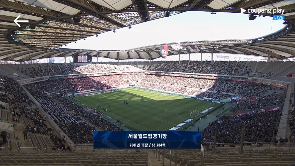 오늘 FC 서울 홈경기에 들어찬 51,670명의 관중수를 체감해보기