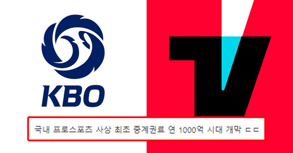 프로야구 인기 근황