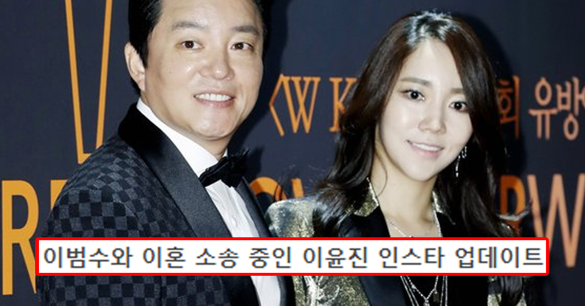 현재 이범수와 이혼 소송 중인 이윤진 인스타 업데이트