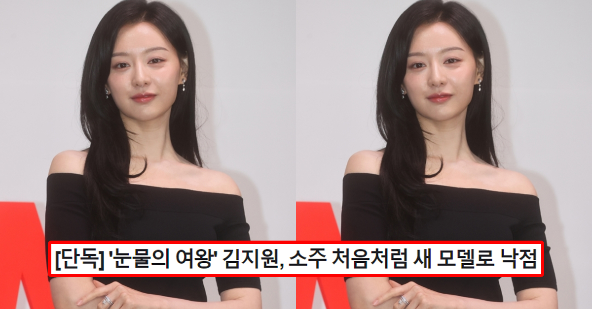[단독] '눈물의 여왕' 김지원, 소주 처음처럼 새 모델로 낙점