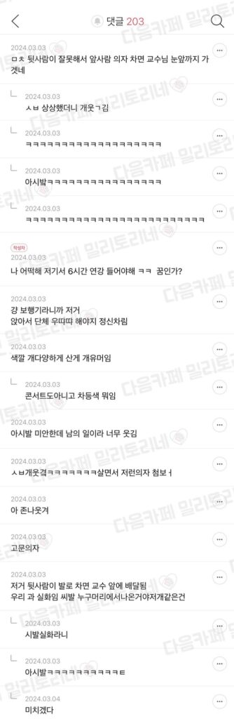 일체형 의자 불편하다고 건의해서 싹 바꿔준댔는데 더 좆같은 일체형으로 바뀜