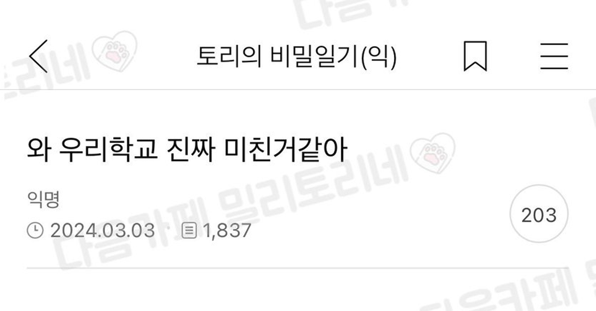 일체형 의자 불편하다고 건의해서 싹 바꿔준댔는데 더 좆같은 일체형으로 바뀜