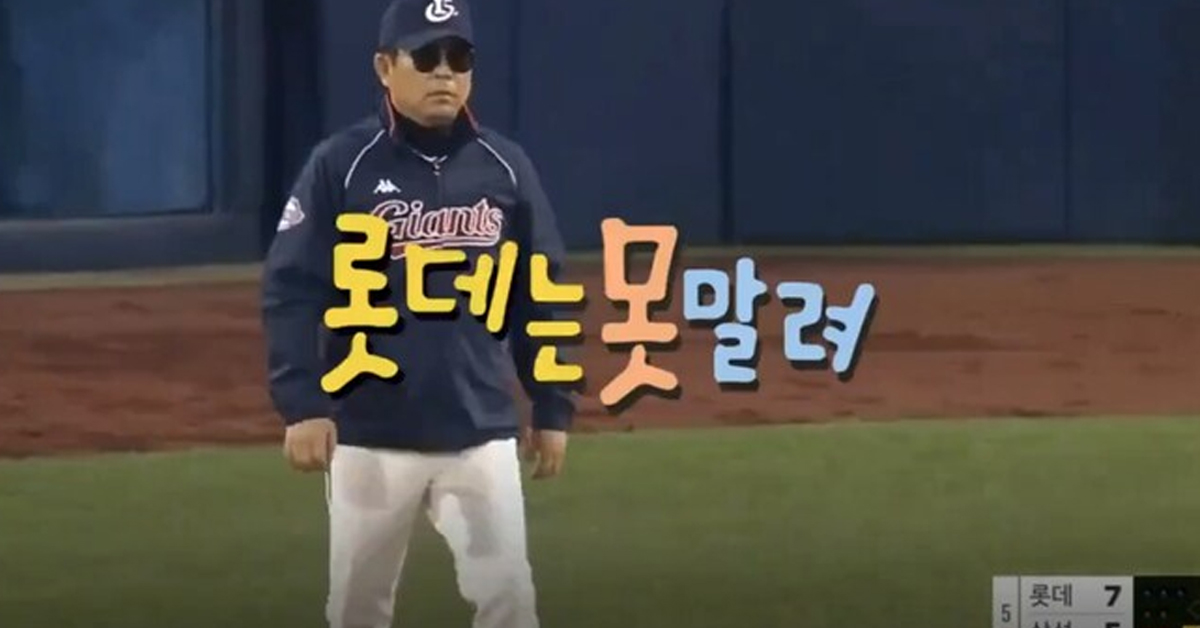 롯데자이언츠 짱구는못말려 콜라보 발표