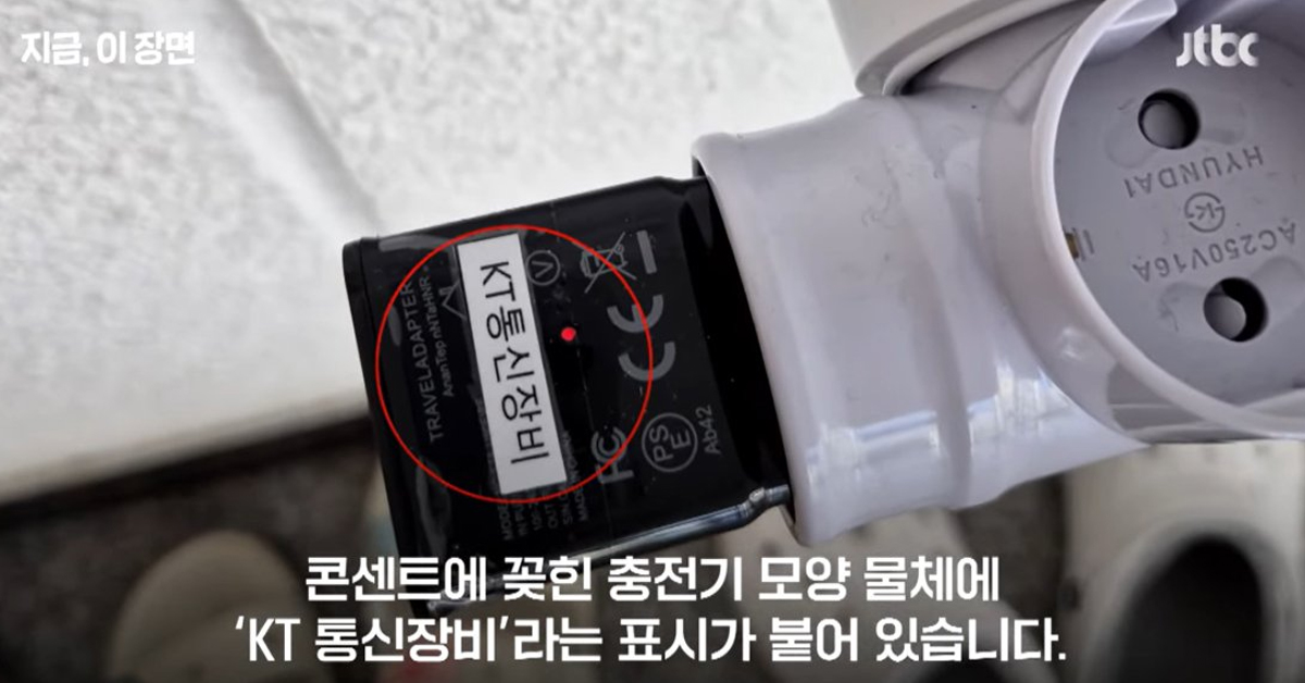 사전투표장에 설치된 몰카 모습 공개