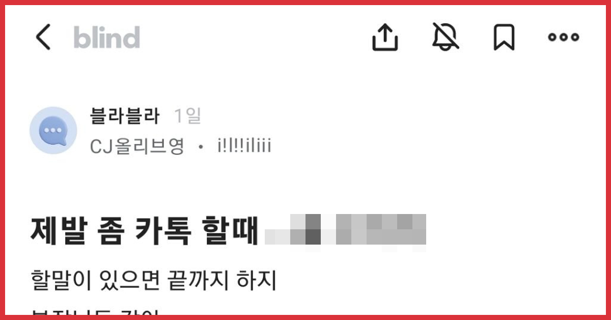 카톡할 때 쓰면 안좋은 것....