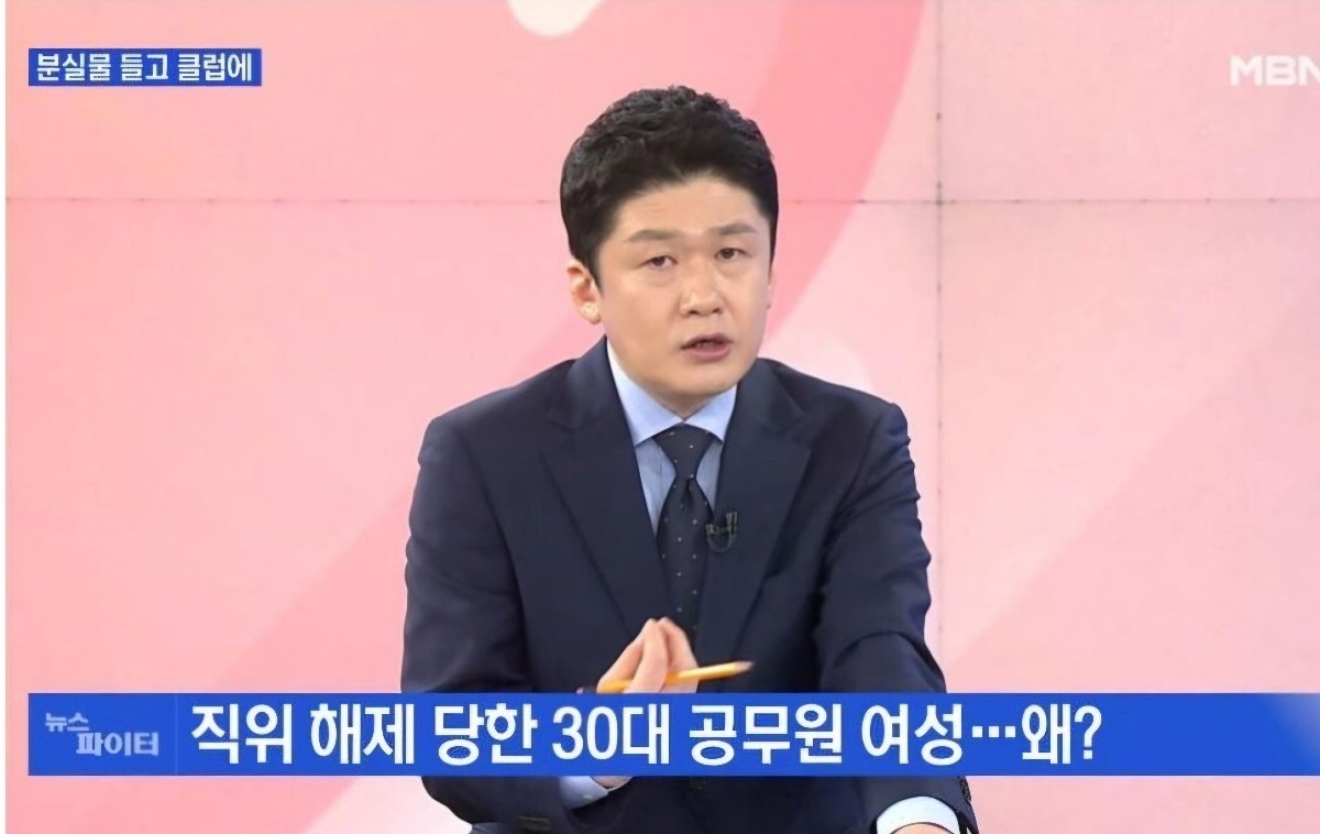직위 해제가 된 여성 공무원