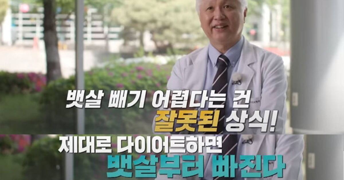 [EBS귀하신몸] 다이어트할 때 뱃살은 안 빠지고 얼굴살부터 빠지는 이유 + 바르게 걷기