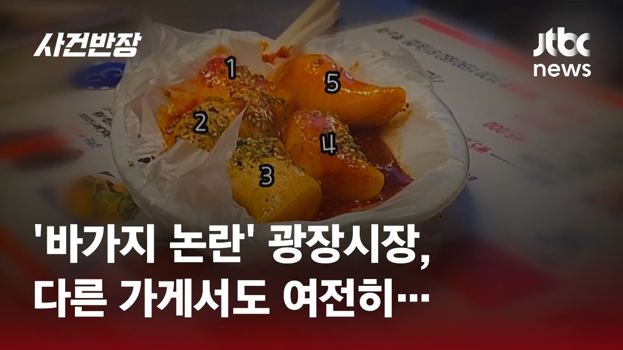 저번달에 이에서 또 다시 창렬논란 터진 광장시장 근황