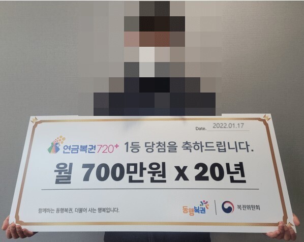 연금복권 당첨되도 호들갑 안떠는 이유