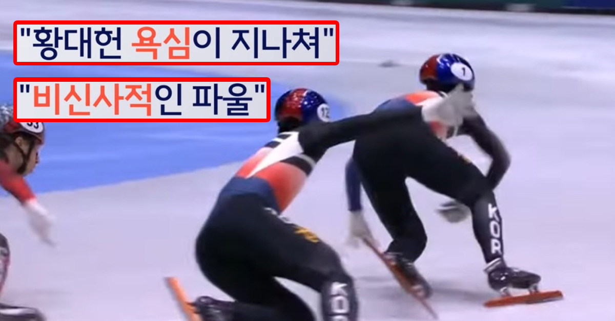 쇼트트랙 세계선수권 관련 관계자들 의견