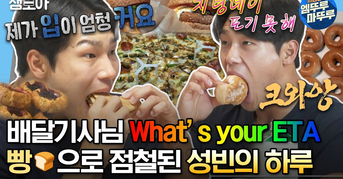윤성빈이 치팅데이에 하루종일 먹은거&먹고 난 후 몸무게