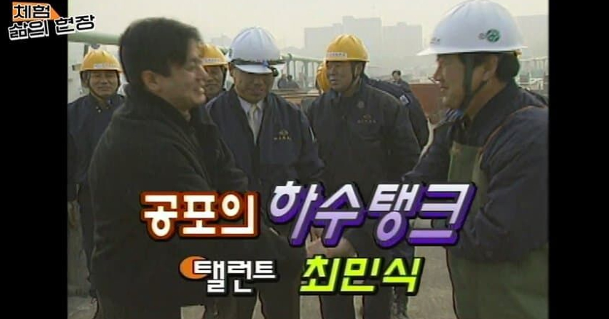체험 삶의 현장에서 나온 최민식 역대급 담배씬.gif