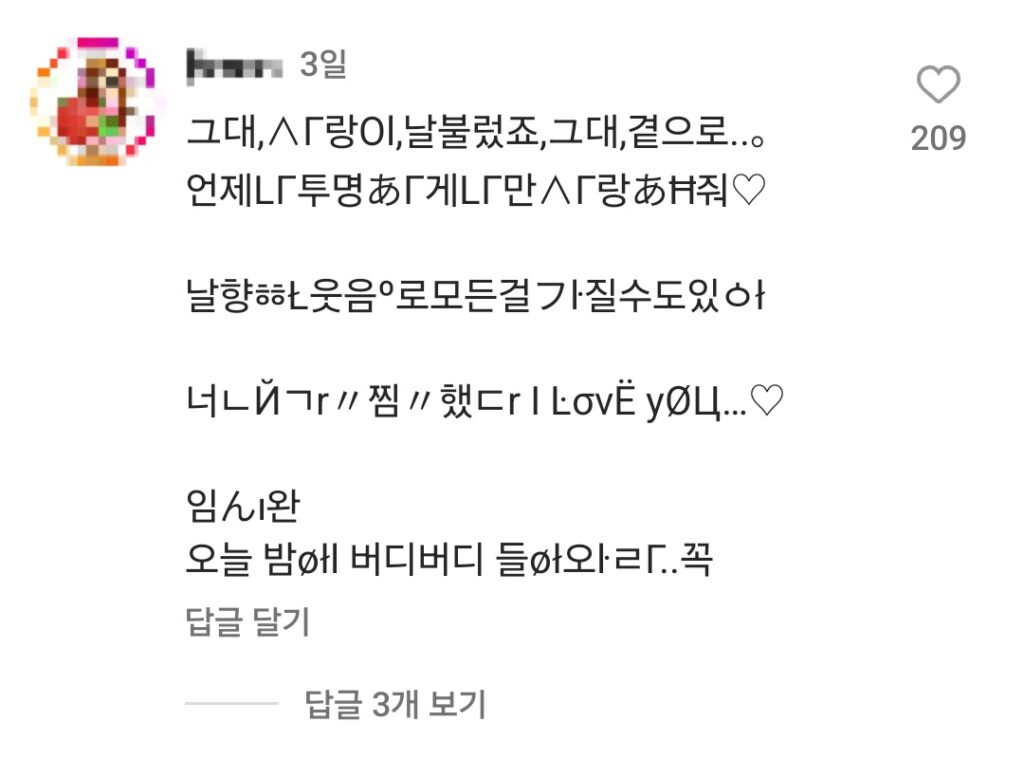 임시완 인스타 댓글 상태