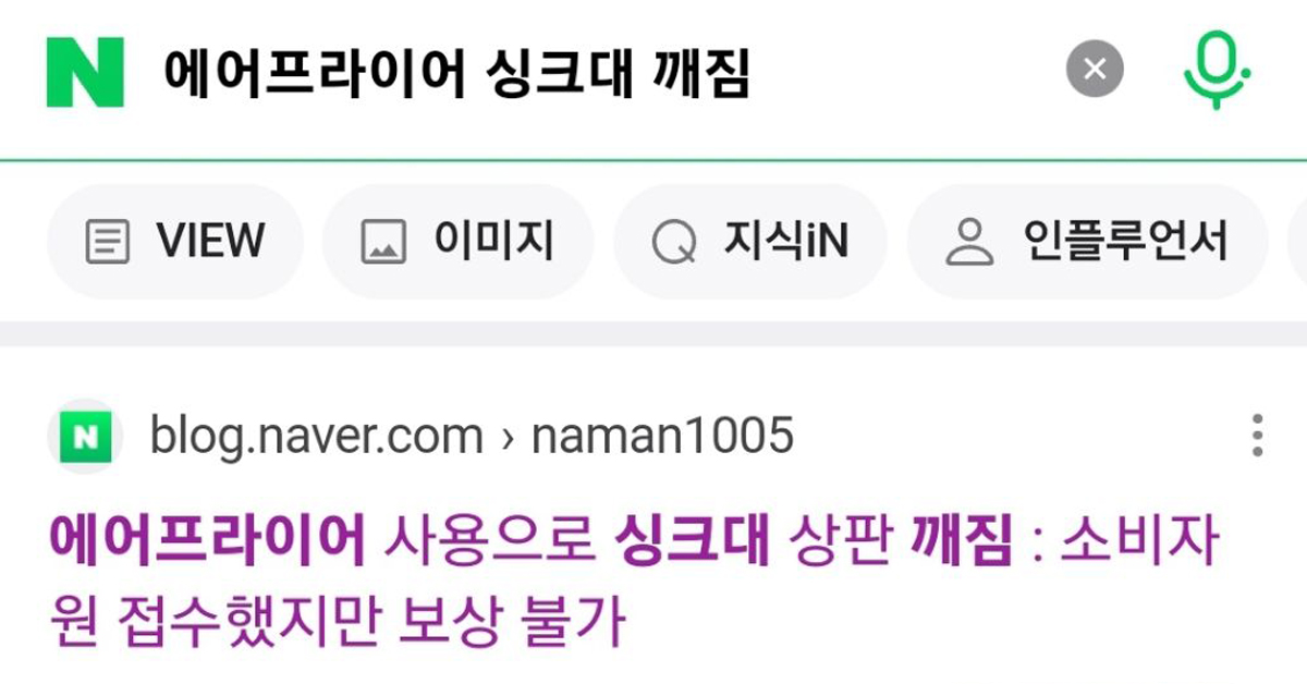 에프 싱크대에 올려놓고 쓰는 사람 있음?