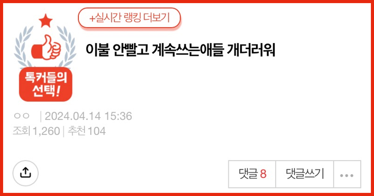 이불 안빨고 계속쓰는애들 개더러워