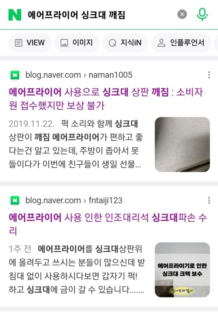 에프 싱크대에 올려놓고 쓰는 사람 있음?