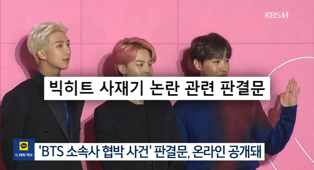 오늘 아침 KBS 뉴스에 나온 방탄소년단 사재기 부분