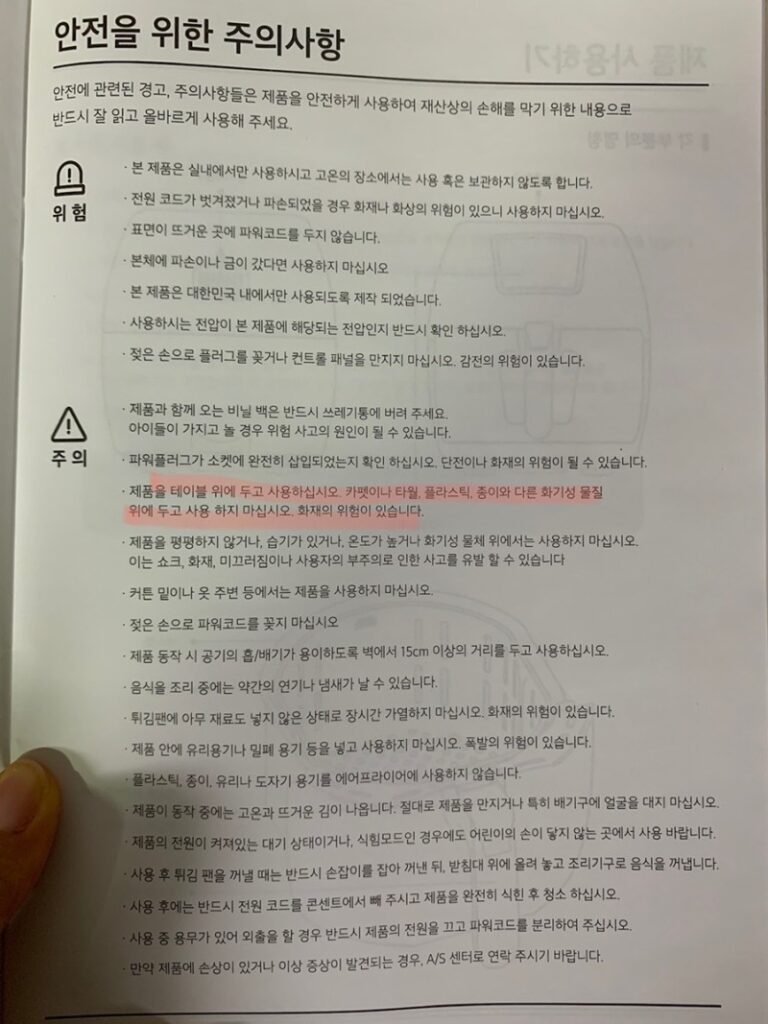 에프 싱크대에 올려놓고 쓰는 사람 있음?