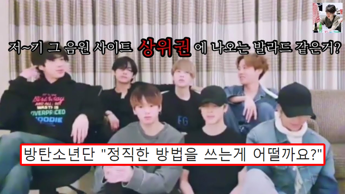 사재기 저격 모음영상도 있는 방탄소년단