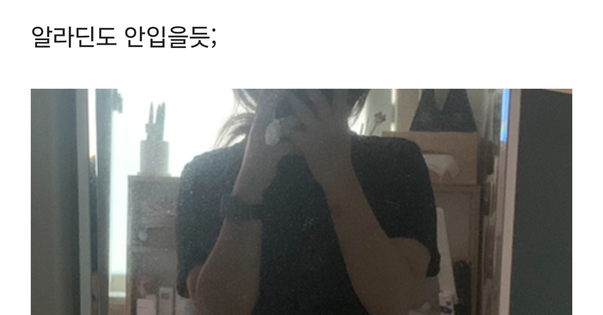 알리에서 바지 절대 사지마