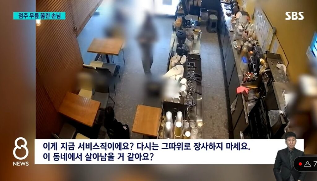 빨대 배달 안 했다고 점주 무릎 꿇리고 영상 촬영함