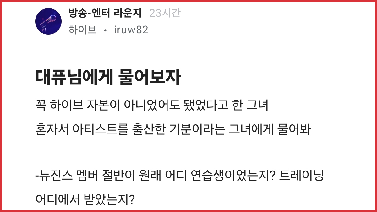 블라인드 하이브 직원 글