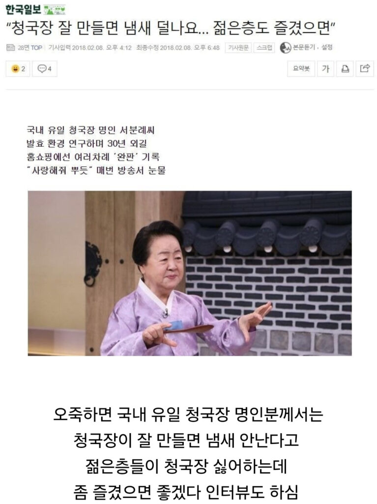 요즘 10대나 2030세대가 엄청 싫어한다는 음식