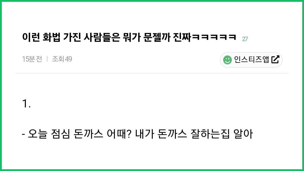 이런 화법 가진 사람들은 뭐가 문젤까 진짜
