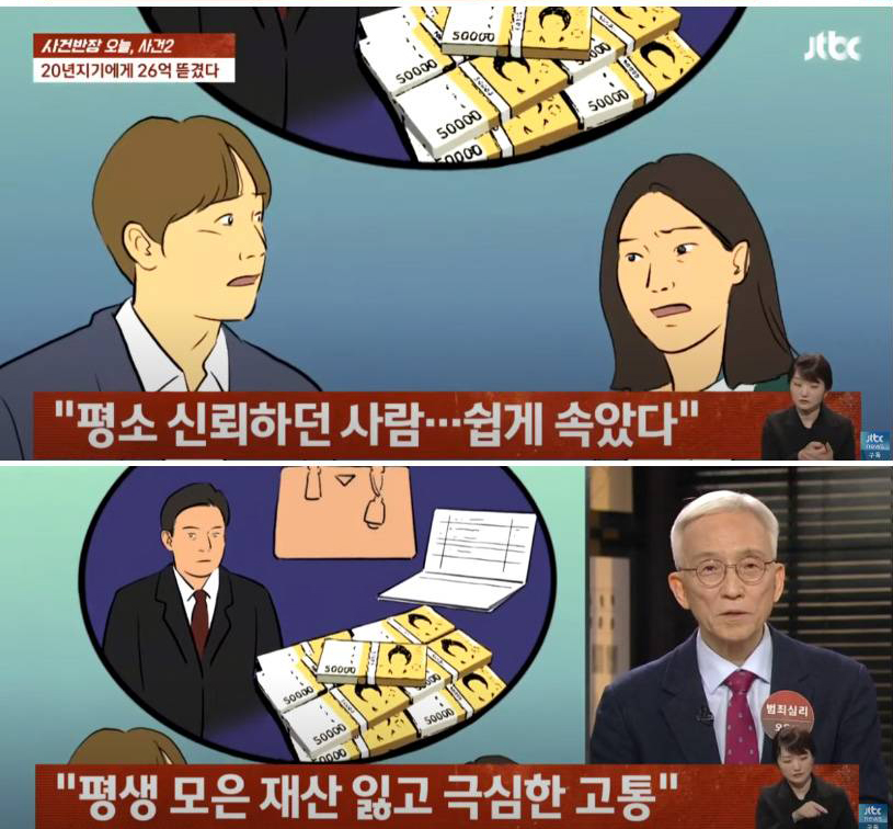 유명 아이돌 “성추행 무마해줄게” 방송작가에 26억 뜯겼다
