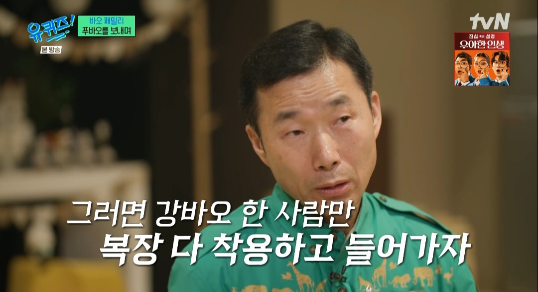 푸바오가 검역 중이라 외부인이 들어갈 수 없었지만 본인 상황을 얘기하고 마지막으로 체크하고 온 강바오