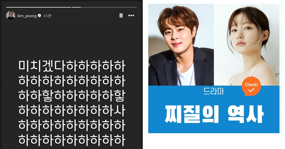 송하윤 학폭 논란을 본 김풍 인스타스토리