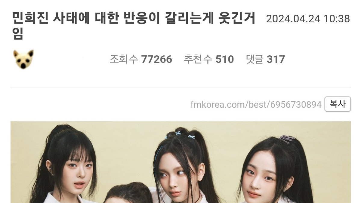 민희진 사태에 대한 반응이 갈리는게 웃긴거임