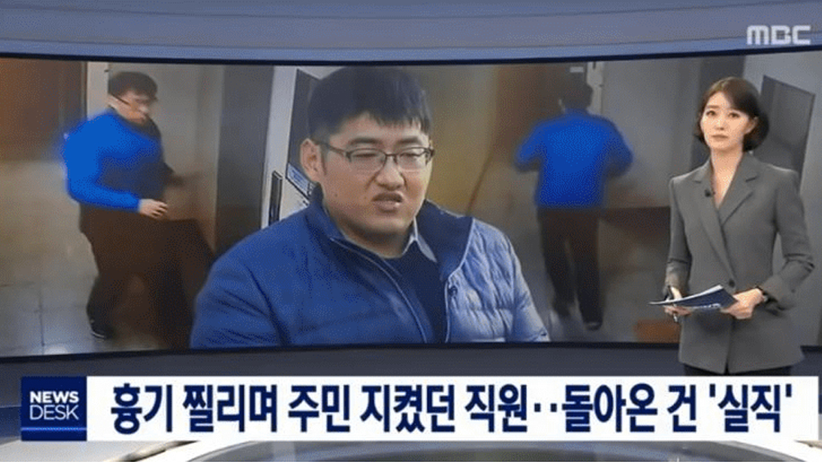 흉기 찔리며 주민 지켰던 아파트 직원 돌아온건 실직