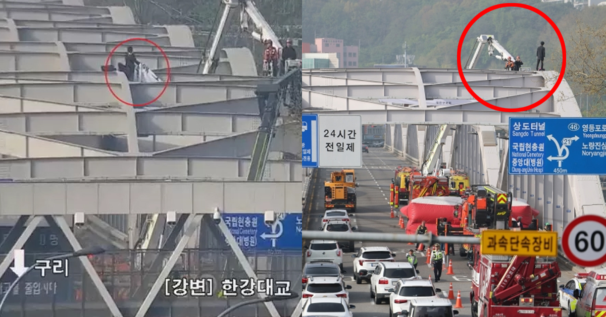실시간 한강대교 투신 소동