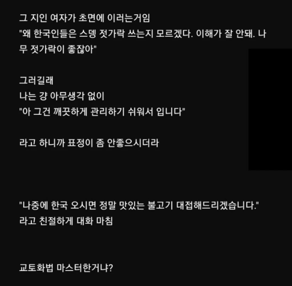 이거 교토화법 마스터 한 거냐?