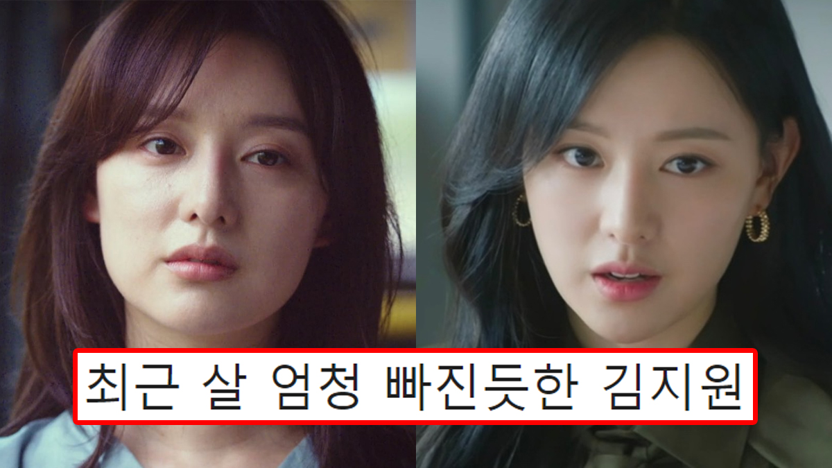 최근 살 엄청 빠진듯한 김지원