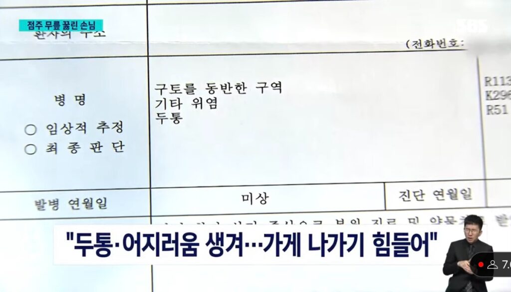 빨대 배달 안 했다고 점주 무릎 꿇리고 영상 촬영함