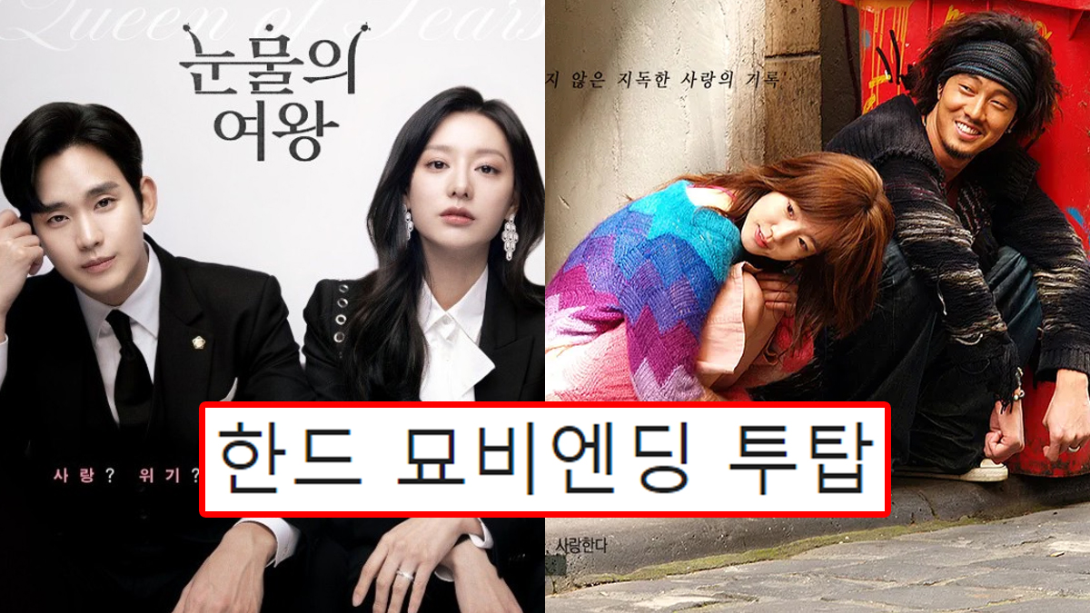 한드 묘비엔딩 투탑