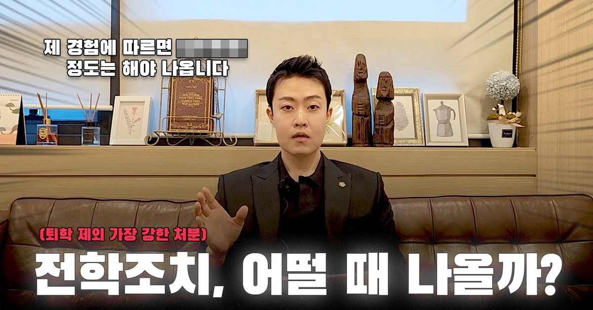 송하윤 강제전학이 대단한 이유