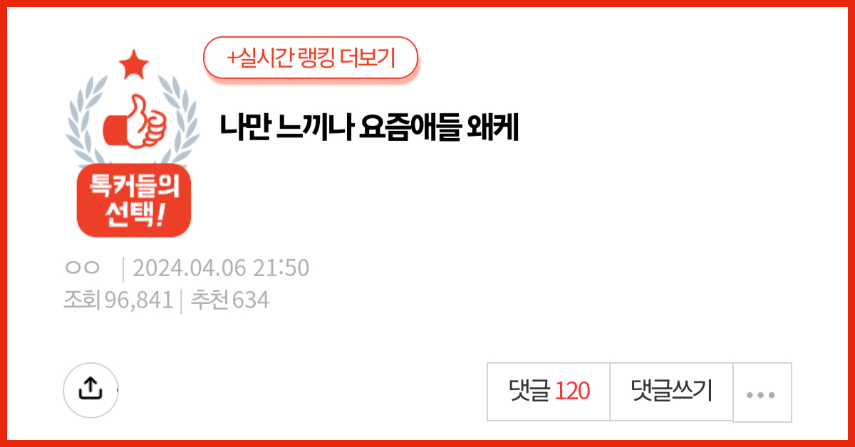 나만 느끼나 요즘애들 왜케 인사를 안함..?