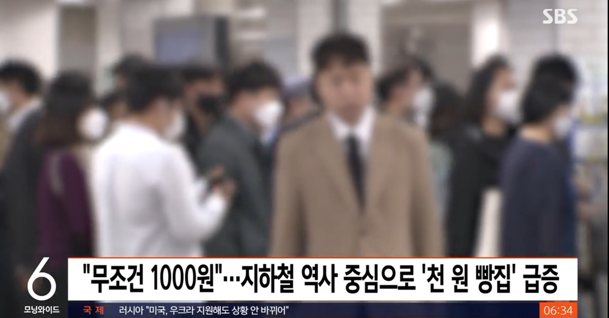 '무조건 1천 원' 빵집 우후죽순…전문가들 우려하는 이유