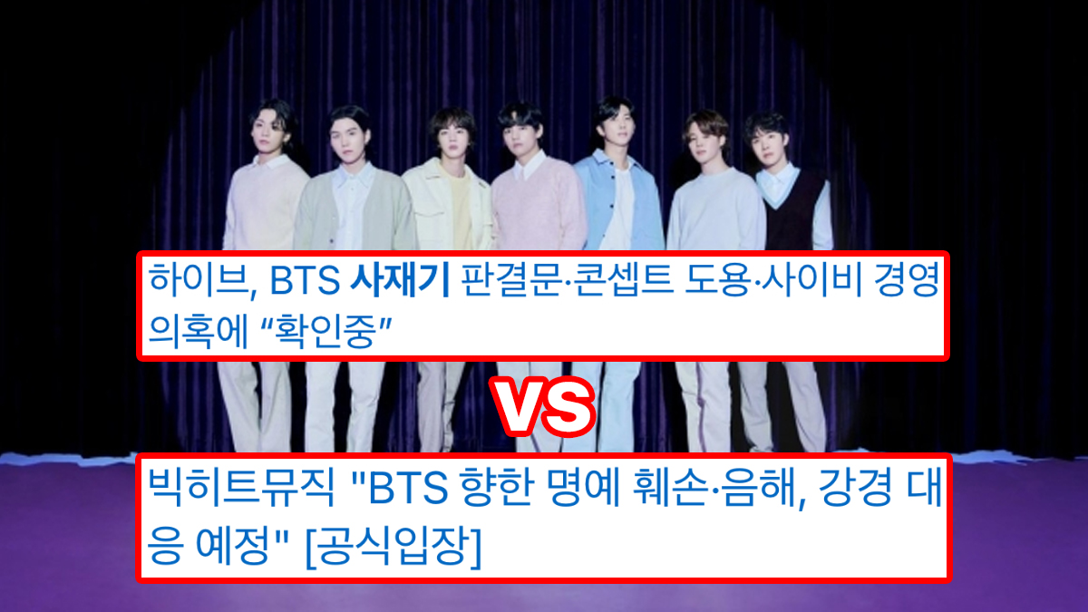 방탄 사재기 관련 언론 분위기